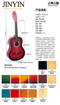 金音乐器 39古典吉他 JYCG E110 圆角 厂家直销 防伪查询 邮乐网