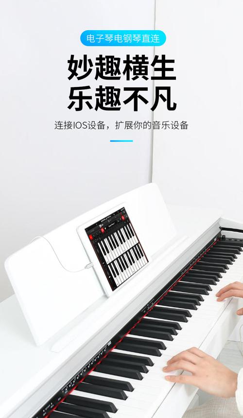 苹果手机连接雅马哈电钢琴usb方口host乐器midi数据线otg转接头白色
